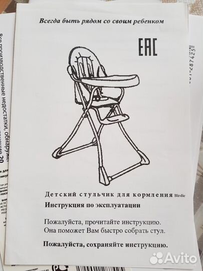 Детский стульчик Babyton Birdie голубой