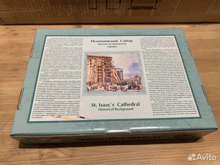 Сборная коллекционная модель «Исаакиевский Собор»