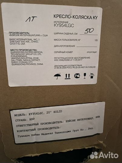 Коляска инвалидная ky954lgc новая