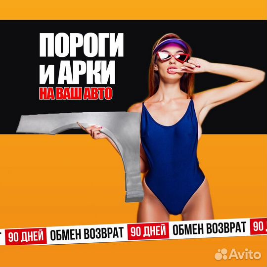 Ремонтные арки Kia Spectra ремонтные комплекты