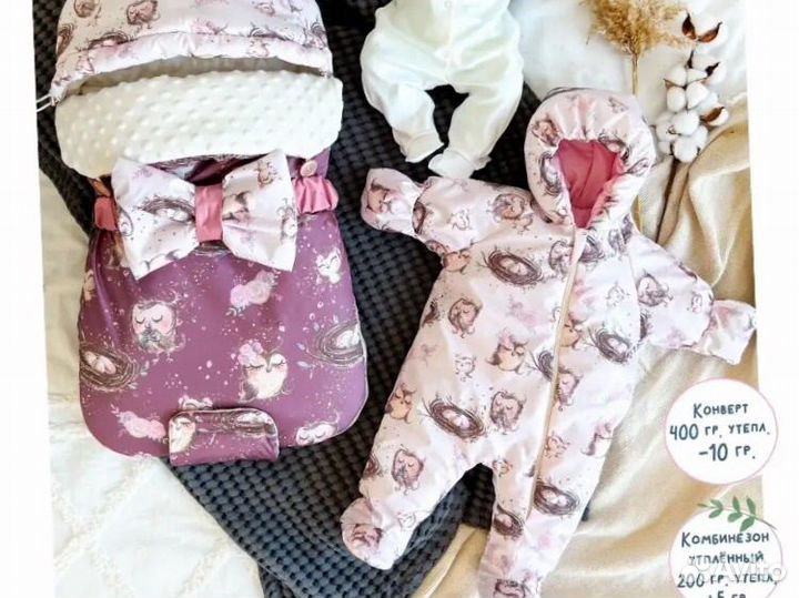 Конверт на выписку для девочки зима