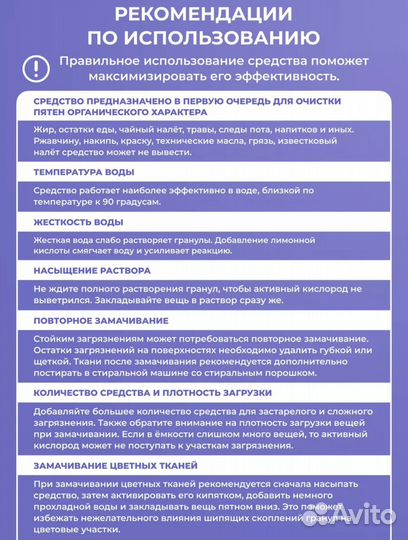 Кислородный отбеливатель