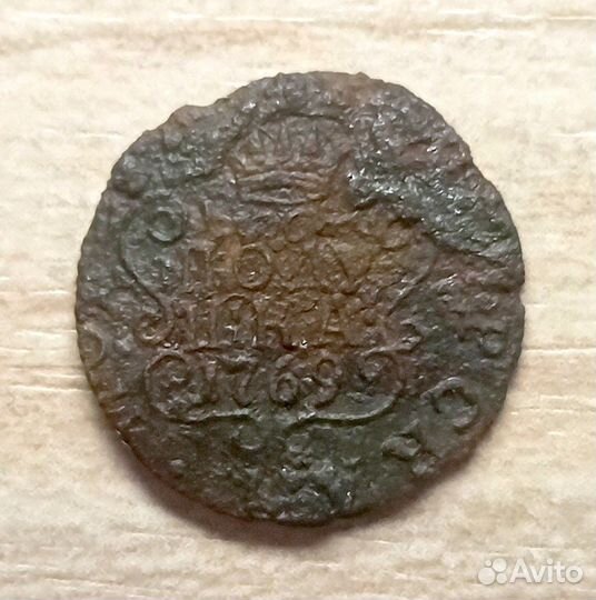 Российская Империя. Екатерина II. Полушка 1769 г