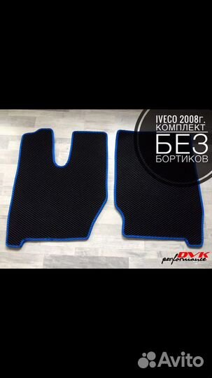 Коврики ева Трактор мтз ЗИЛ Газ Камаз Комбайн