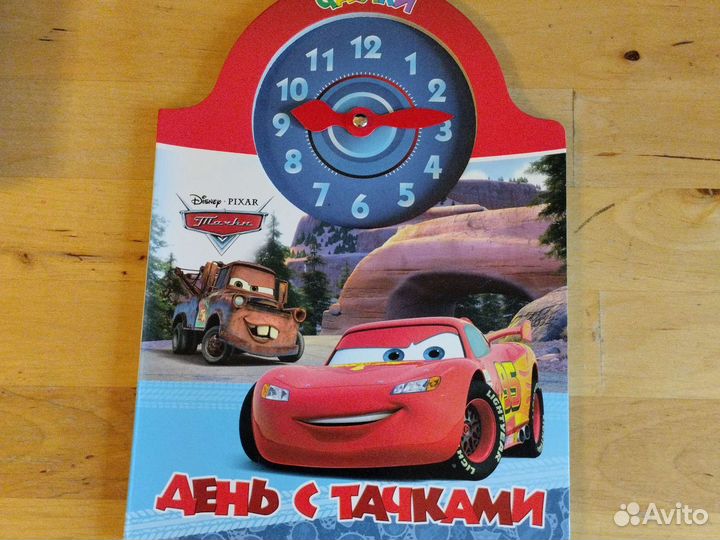 Книга картонка с часами