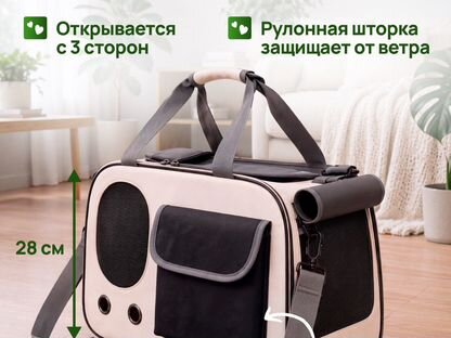 Сумка переноска для животных, Астана