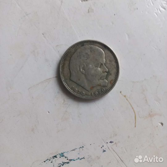 Юбилейные монеты СССР