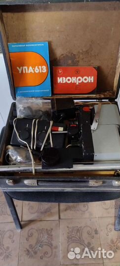 Фотоувеличитель упа-613