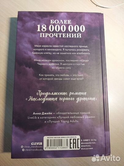 Книги Анны джейн