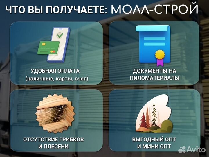Доска обрезная / стройматериалы