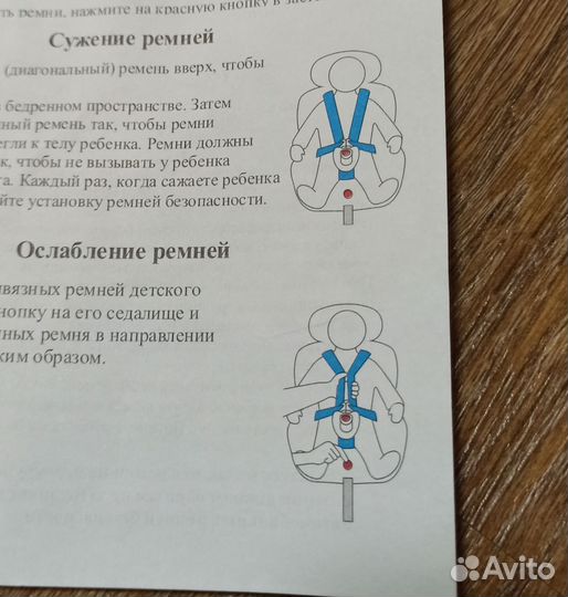 Автомобильное детское кресло от 9 до 36 кг