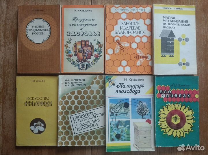 Книги по пчеловодству
