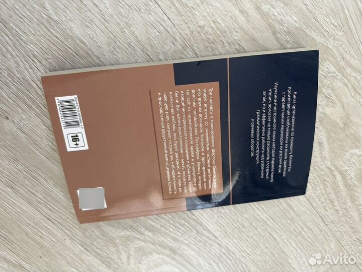 Артур конан дойл Истории о Шерлок Холмсе