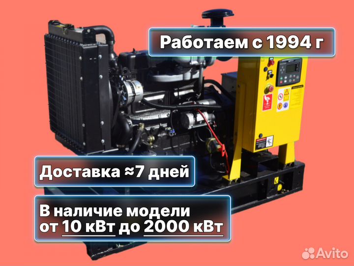 Дизельный генератор с обслуживанием