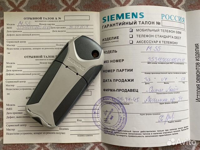 Siemens М55 объявление продам