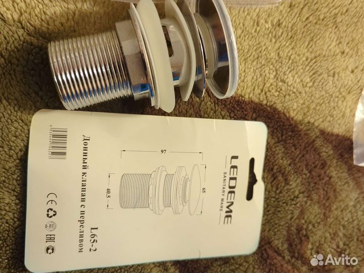 Клапан донный