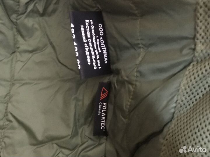 Костюм зимний специальный « Ледник«