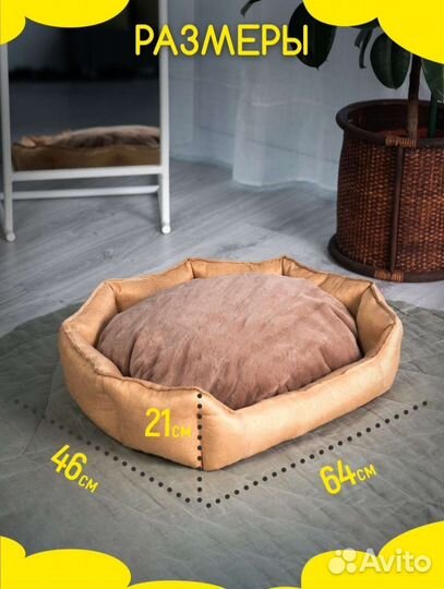 Лежанка для животных