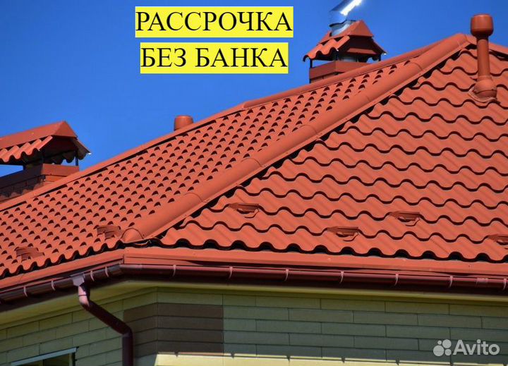 Кровля Андалузия