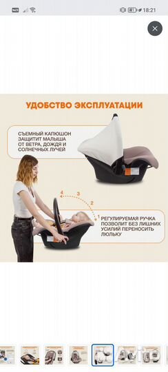 Автолюлька Zlatek Colibri от 0 до 13 кг