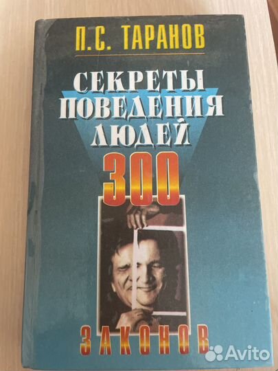 Книги по психологии