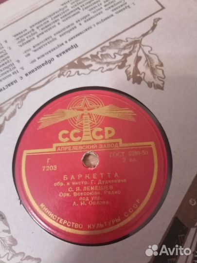 Виниловые пластинки СССР классика