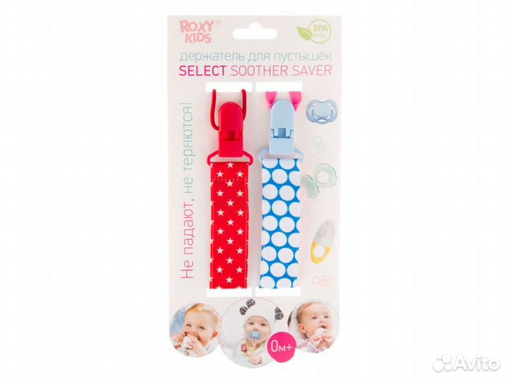 Держатель для пустышки Roxy-kids Селект 2 шт