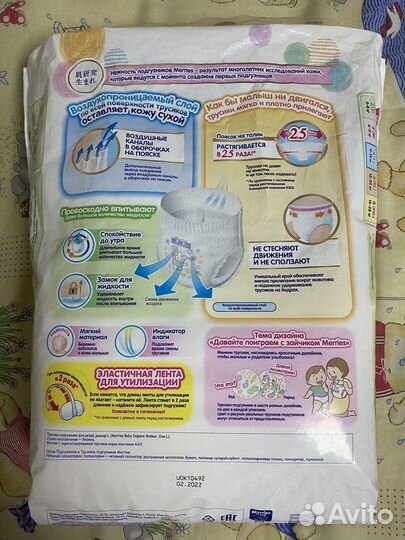 25 шт остатки Трусики-подгузники Merries L 9-14кг