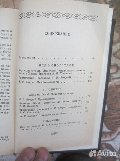 А. Грин. Алые паруса. 1980 год