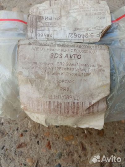 Опора пружины задняя ниссан cube