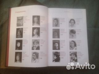 Великие русские женщины