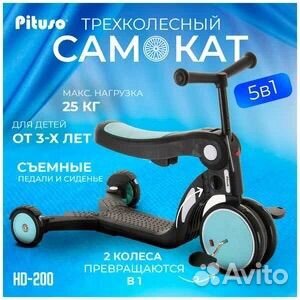 Самокат детский 5 в 1