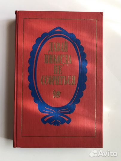 Книга для дома