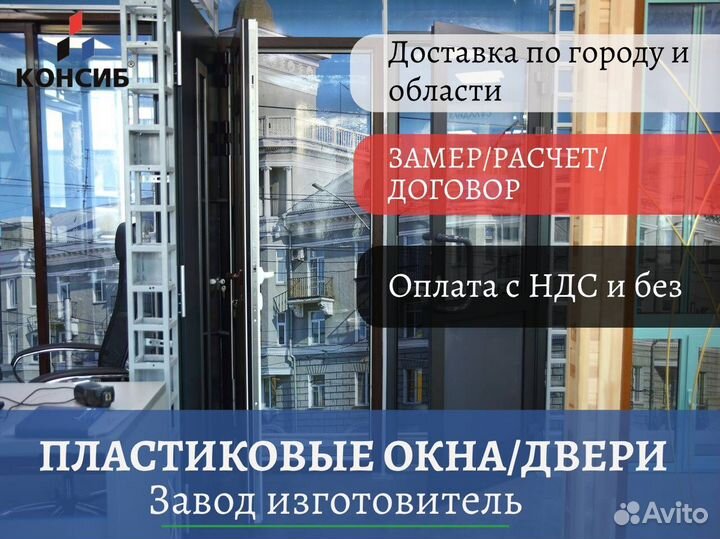Пластиковые двери, балконные блоки, с завода