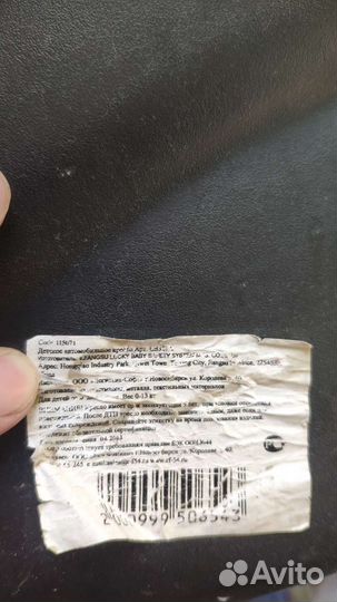 Детское автокресло/переноска