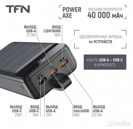 Внешний аккумулятор Powerbank TFN 40000 mAh(новый)