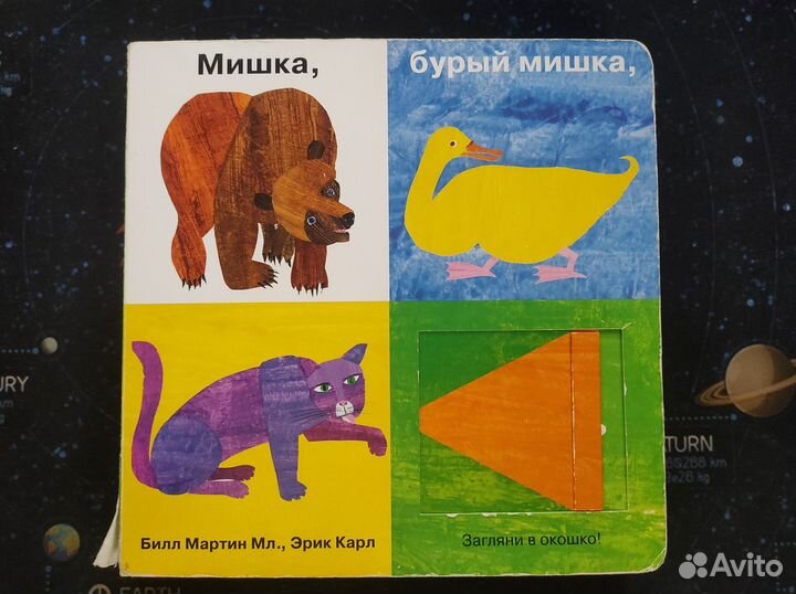 Мишка, бурый мишка, кто там впереди