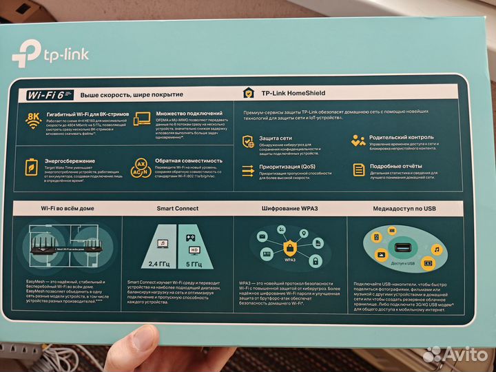 Роутер tp link ax73