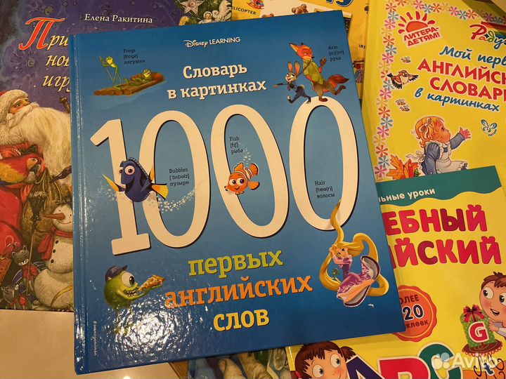 Книги английского языка для маленьких