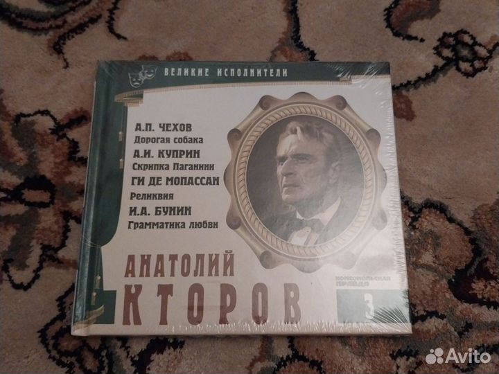 Dvd диск Анатолий Кторов