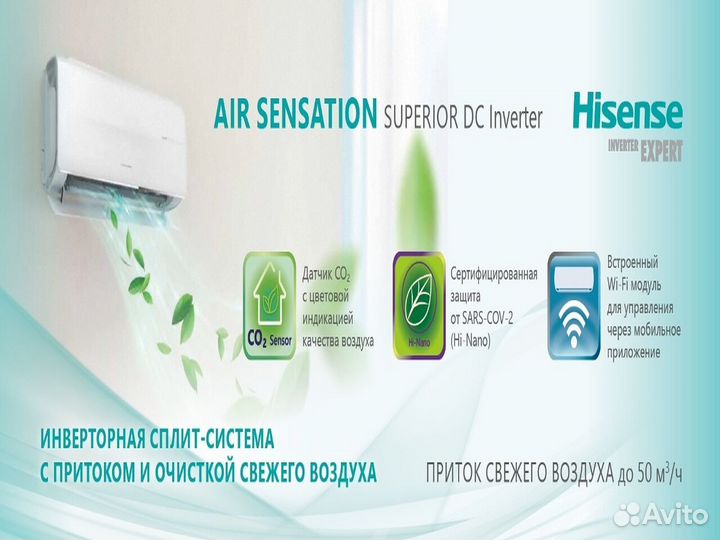 Кондиционер Hisense тепло, холод, вентиляция