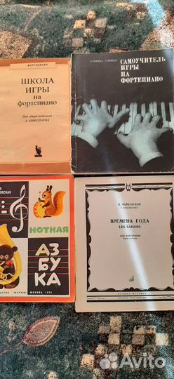 Ноты для фортепиано