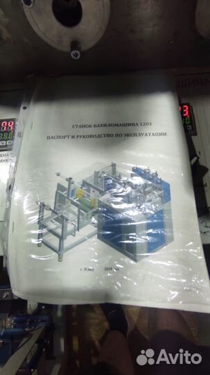 Станок для производства бахил