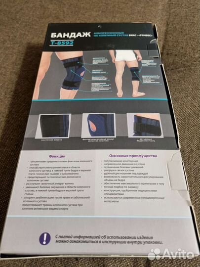 Бандаж на коленный сустав
