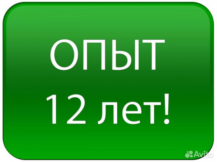 Компьютерный Мастер Илья Ремонт, Настройка при Вас