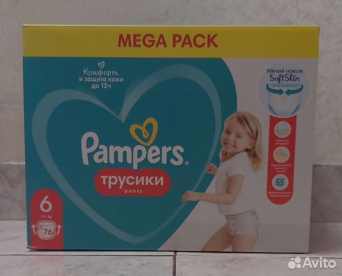 Подгузники трусики pampers 6