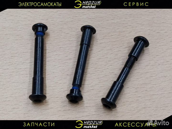 Ось узла складывания для электросамоката Xiaomi