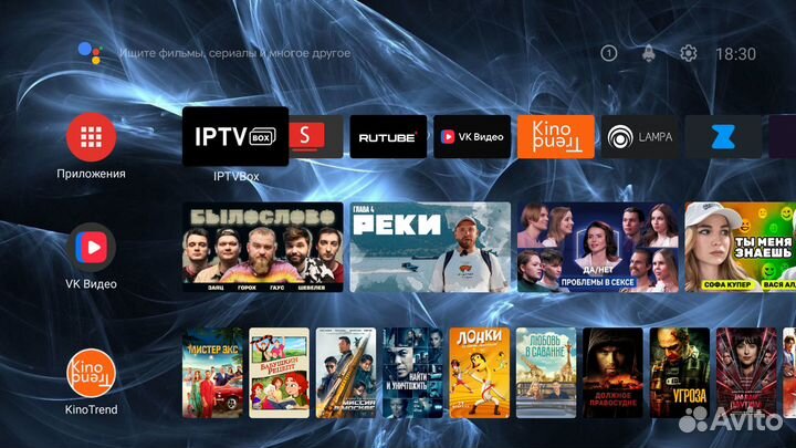 Андроид под ключ. iptv-BOX тв приложение