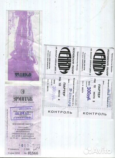 Билеты в кино, стадион, дом Культуры, музей, тир