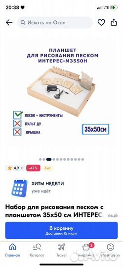 Продам планшет для рисования песком
